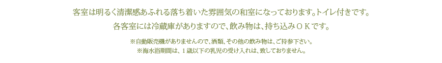 明るく落ち着いた雰囲気の和室 飲み物の持ち込みOKです